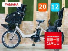 スーパーセール 大容量 ヤマハ 子供乗せ電動アシスト自転車 H1933 