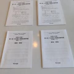 令和4年度 行政書士模擬試験問題・解答解説集のサムネイル
