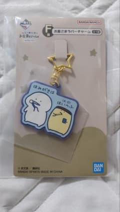 문구와 함께 문구 씨 푸딩 씨 별님 고무 매력