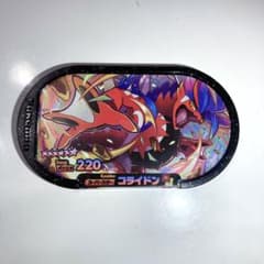 メザスタ　コライドンのサムネイル