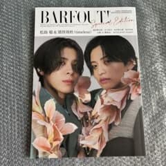 雑誌 BARFOUT timelesz 松島聡 猪俣周杜 - 3