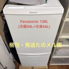 Panasonic 冷凍冷蔵庫 NR-B14CW 138L(94L+44L) - メルカリ