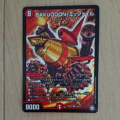 デュエルマスターズ BAKUOOONのサムネイル