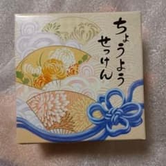 バーバラ ちょうようせっけんのサムネイル