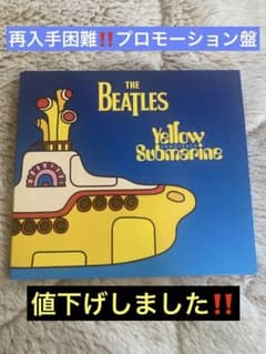 激レア！ビートルズ イエロー・サブマリン ソングトラック プロモ盤のサムネイル