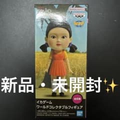 新品・未開封】イカゲーム ワールドコレクタブルフィギュア ヨンヒ人形