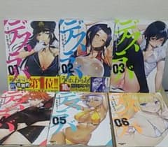 デスラバ 1～6のサムネイル