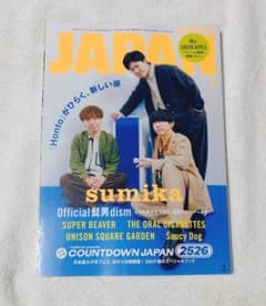 【ロキノン本誌】2026年3月号(vol.591)のサムネイル