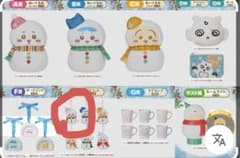 Chiikawa Emmanie Lottery Prize E: Mascot