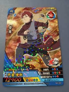 美品】NARUTO ナルティメットクロス 我愛羅 NX-224 10周年 - メルカリ