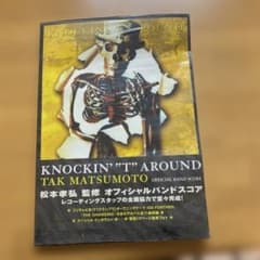 松本孝弘 KNOCKIN' 