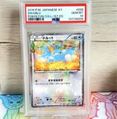PSA10＊2016 チルット ポケキュンコレクション Swablu - メルカリ