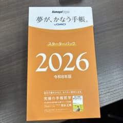 夢が、かなう手帳 by GMOのサムネイル