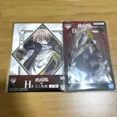 桃源暗鬼 一番くじ D賞 皇后崎迅 アクリルスタンド　H賞 ミニ色紙