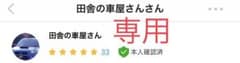軽量ホイール　スタッドレス 4本セットのサムネイル