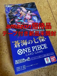 amazon招待品 ワンピースカード『蒼海の七傑』テープ付き新品未開封! amazon招待品 ワンピースカード『蒼海の七傑』テープ付き新品未開封
