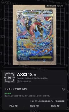 センタリングバチバチ！！メガゲッコウガex SAR - メルカリ