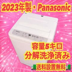 045 パナソニック 洗濯機 容量5kg 一人暮らし向け 分解洗浄済 - メルカリ