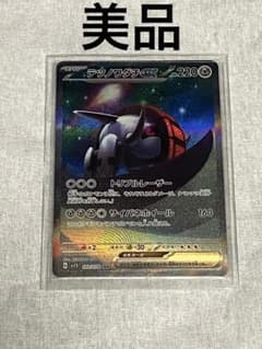 テツノワダチsar美品のサムネイル