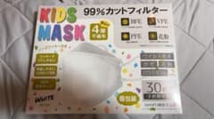 キッズマスク 30枚入りのサムネイル
