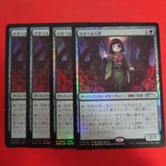 MTG 流刑への道 ドイツ語 foil 4枚セット プロモ MTG ひきつる人形 日本語 プロモ foil 4枚 - メルカリ