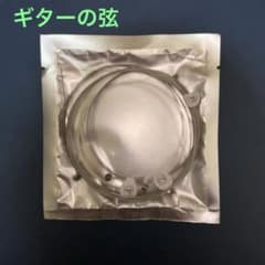 ギターの弦 予備用 金属製のサムネイル