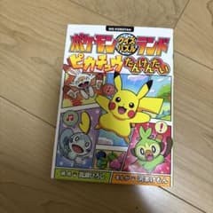 ポケモンクイズパズルランド ピカチュウたんけんたいのサムネイル