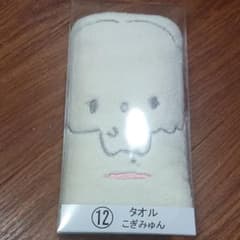 サンリオくじ　⑫タオルこぎみゅん×3のサムネイル