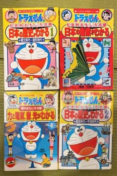 ドラえもん  学習シリーズ  4冊セットのサムネイル