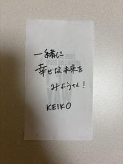 ME:I ME:IWAY 清水恵子 落下物 ※汚れありのサムネイル