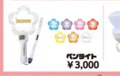 8LOOM ペンライトのサムネイル