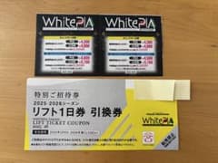 WhitePIA リフト券 2025-2026 1日券、割引券のサムネイル