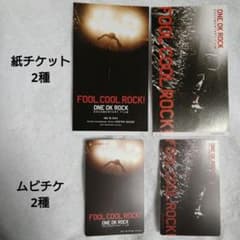 ONE OK ROCK ムビチケ 紙チケ セット FOOL COOL ROCKのサムネイル