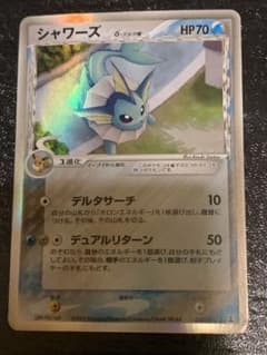 ポケカ シャワーズ デルタ種 - メルカリ