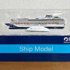 新品　クルーズ船　客船　ダイヤモンドプリンセス　模型　ミニチュア　30㎝　限定品 新品 クルーズ船 客船 ダイヤモンドプリンセス 模型 ミニチュア