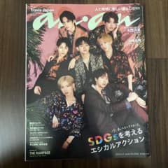 anan No.2342 Travis Japan表紙 抜けなしのサムネイル