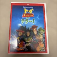 토이 스토리 오브 테러! DVD
