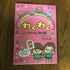 わくわく保育のフレーム・飾り罫☆(CD-ROM)☆ すぐに使える! ペープサー…のサムネイル