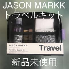【新品未使用】JASON MARKK トラベルシュークリーニングキットのサムネイル