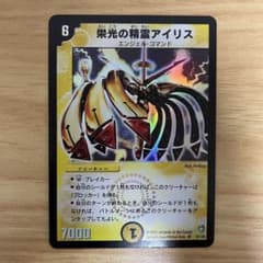 デュエルマスターズ 栄光の精霊アイリス - メルカリ