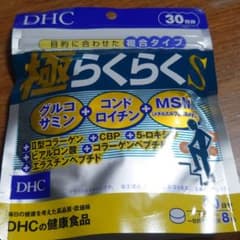 DHC 極らくらくS 240粒/30日分のサムネイル
