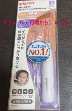 ピジョン　はじめての仕上げ専用電動歯ブラシ　ブラシ2本（6ヵ月頃から）のサムネイル