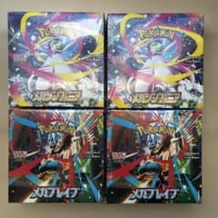 シュリンク付き ポケモンカード メガブレイブ メガシンフォニア 各2BOX