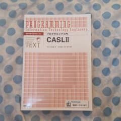 CASL 2のサムネイル