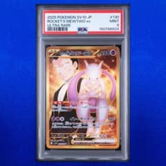 ◆PSA9◆ 로켓단 뮤츠 ex/UR/SV10 130/098