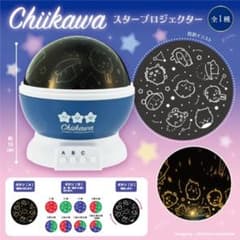 ちいかわ　スタープロジェクターのサムネイル