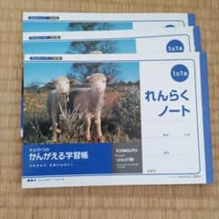 pk様専用連絡ノート3冊のサムネイル