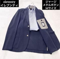eleventy イレブンティ ジャージジャケット メタルボタン Mサイズ 