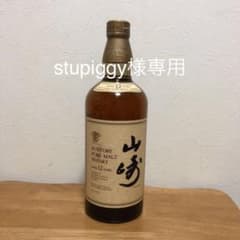 サントリー山崎12年出品し直しのサムネイル