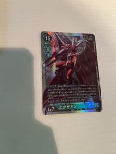 デジモンカード　エグザモンのサムネイル